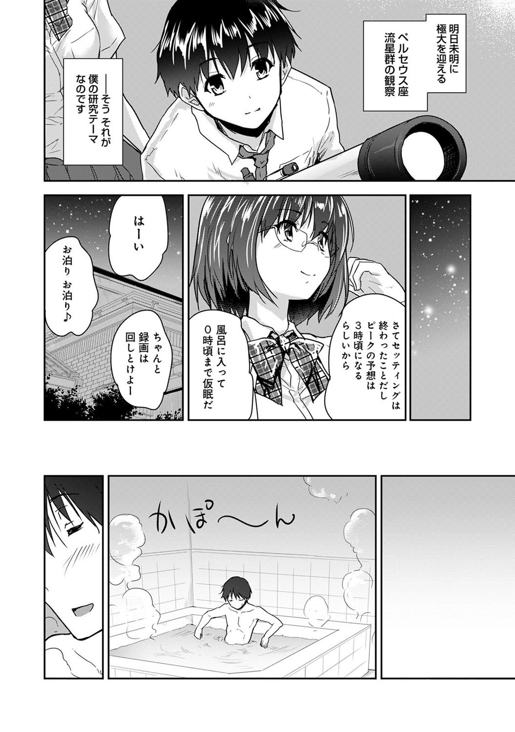 COMIC アナンガ・ランガ Vol.23