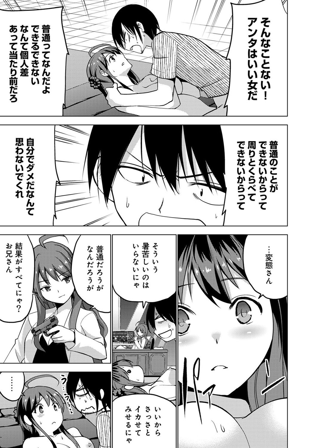 COMIC アナンガ・ランガ Vol.23