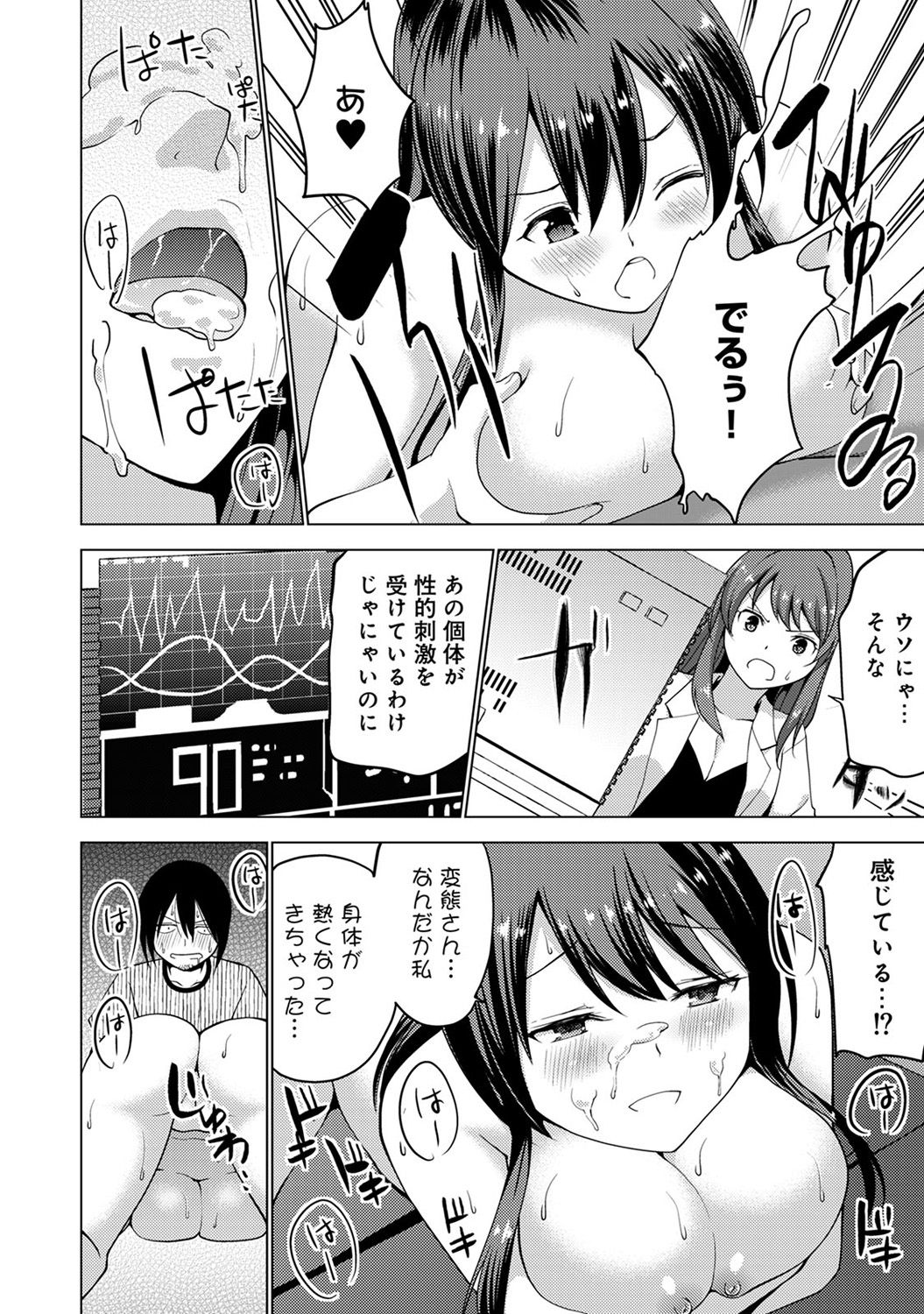 COMIC アナンガ・ランガ Vol.23