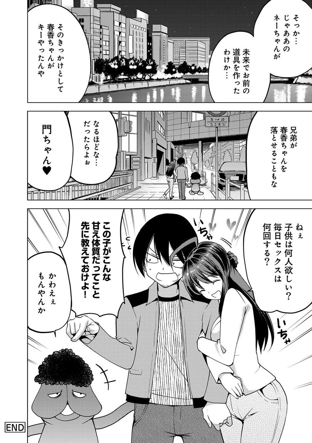 COMIC アナンガ・ランガ Vol.23