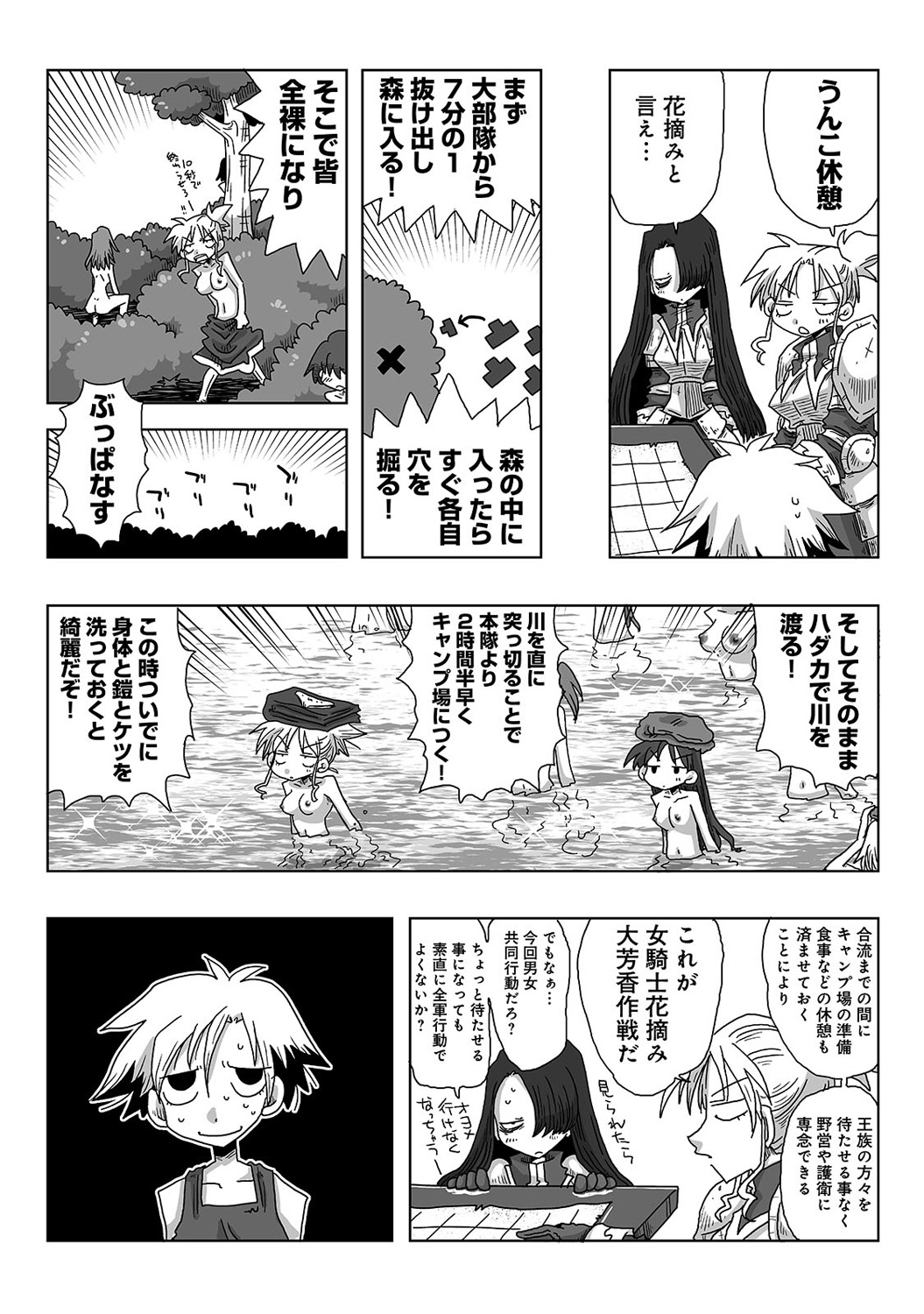 COMIC アナンガ・ランガ Vol.23