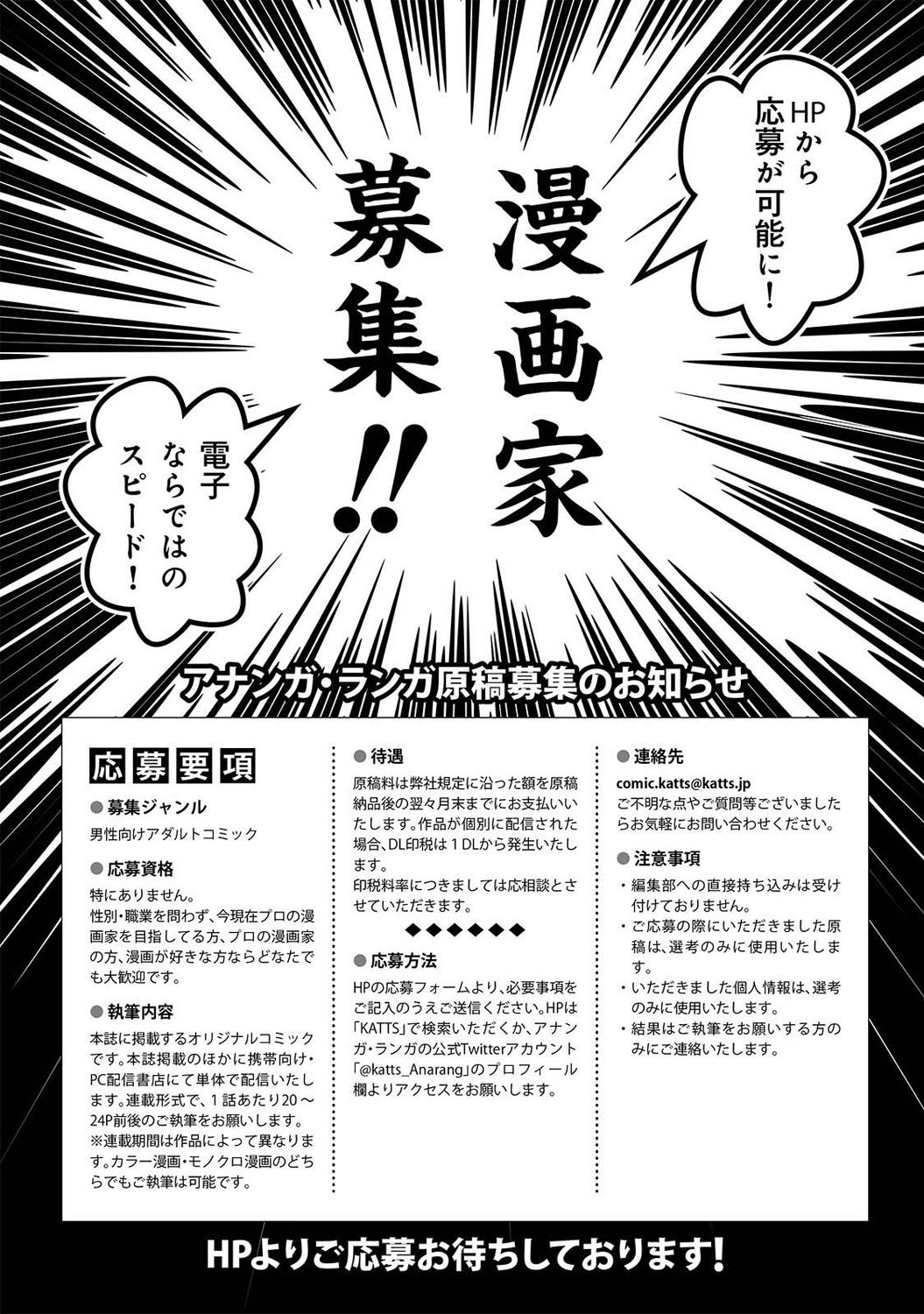 COMIC アナンガ・ランガ Vol.23