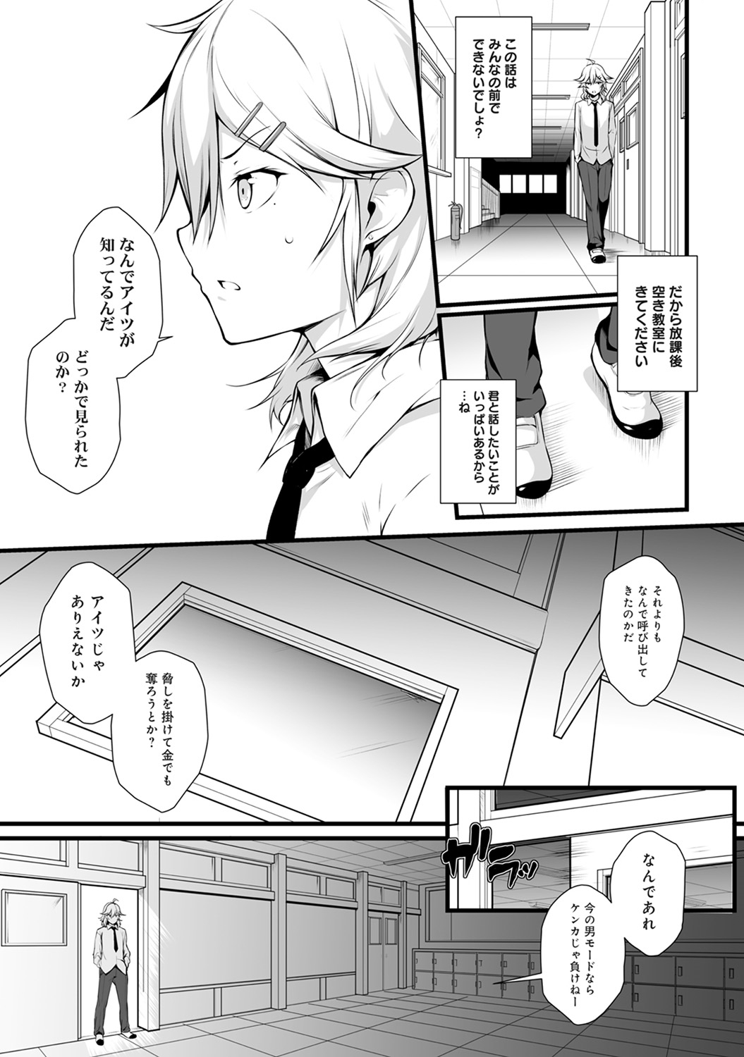 COMIC アナンガ・ランガ Vol.23