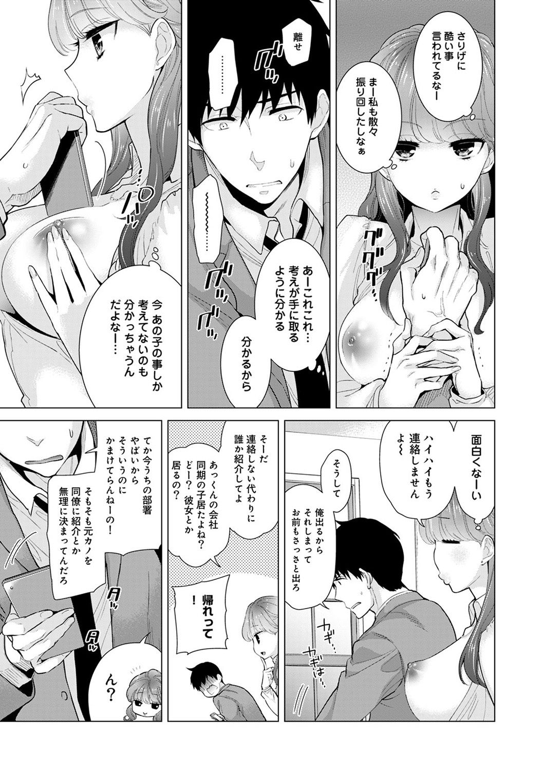 COMIC アナンガ・ランガ Vol.23