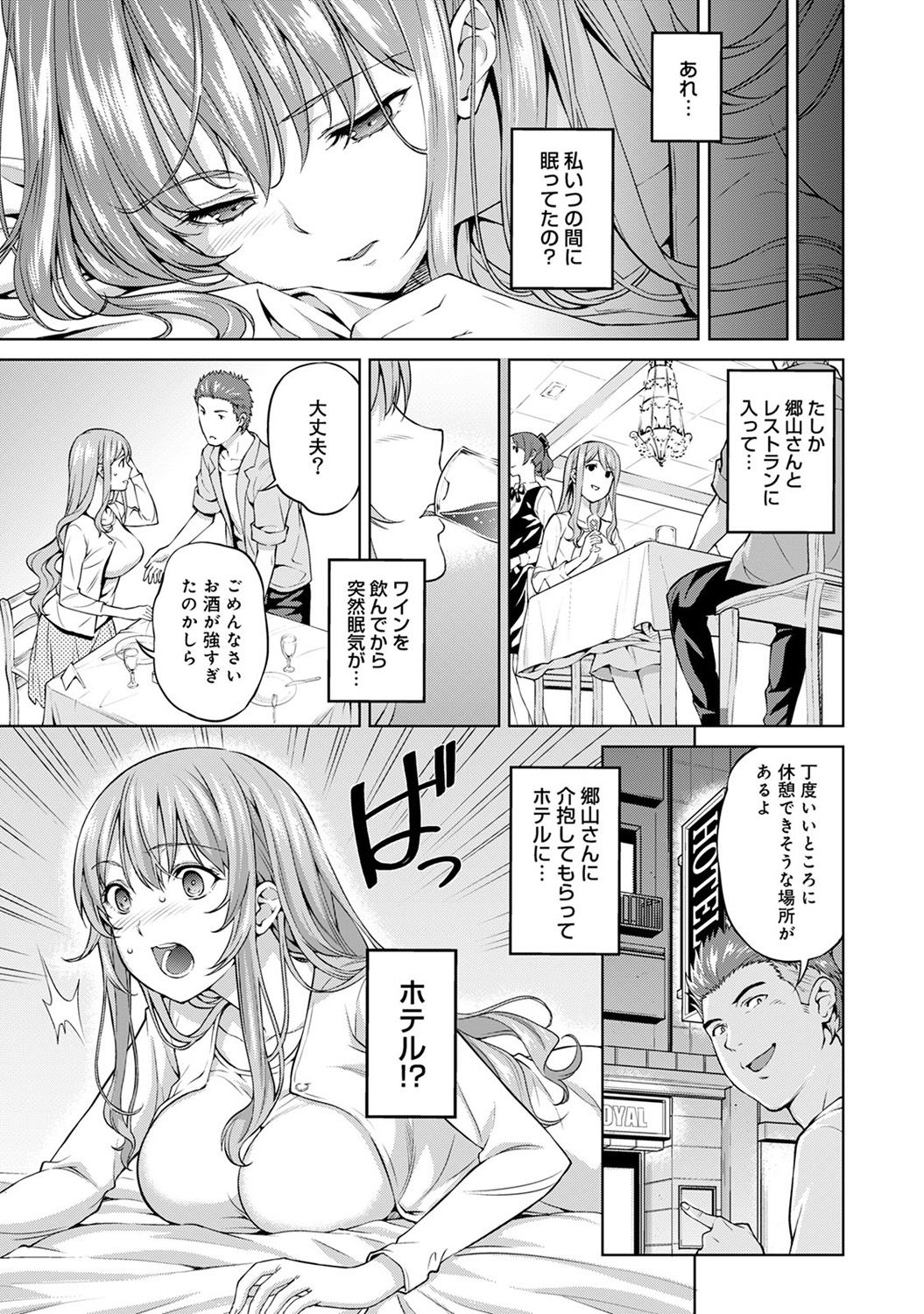 COMIC アナンガ・ランガ Vol.23