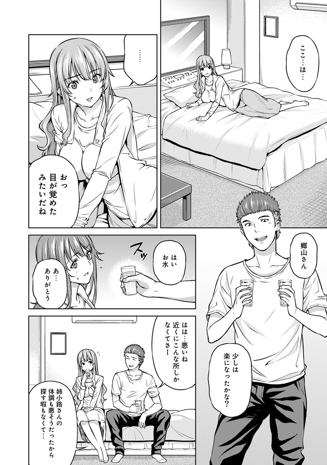 COMIC アナンガ・ランガ Vol.23