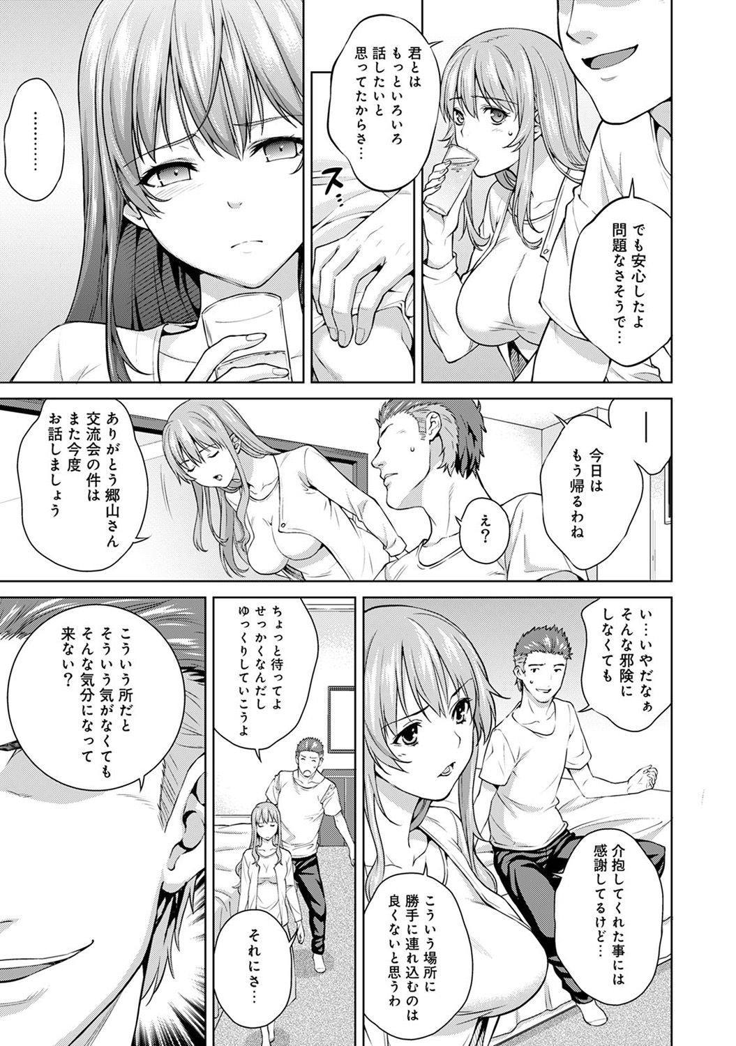 COMIC アナンガ・ランガ Vol.23