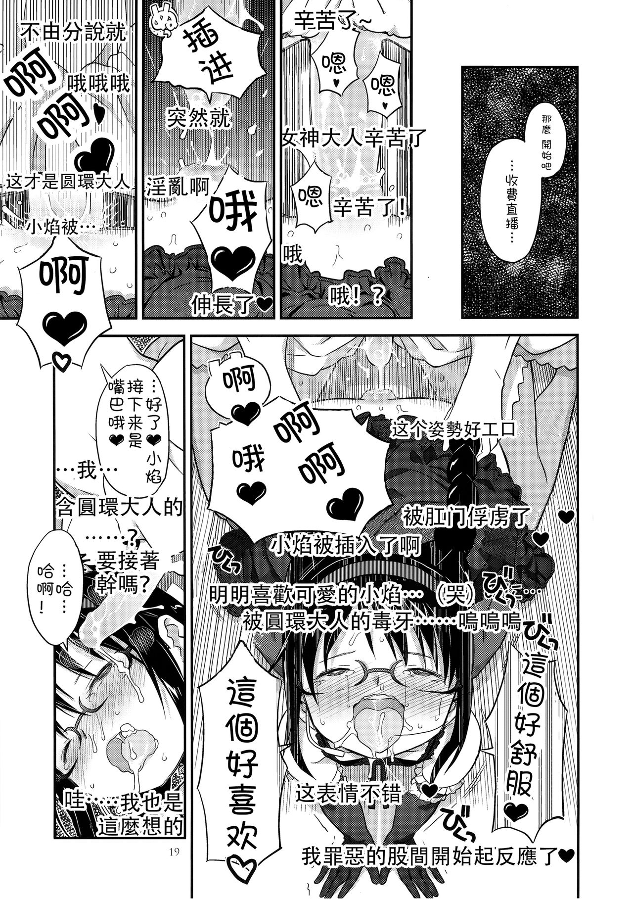 (C89) [ガジェット工房 (A-10、俺と海、GOMOS)] GIRLIE:EX02 (魔法少女まどか☆マギカ) [中国翻訳]