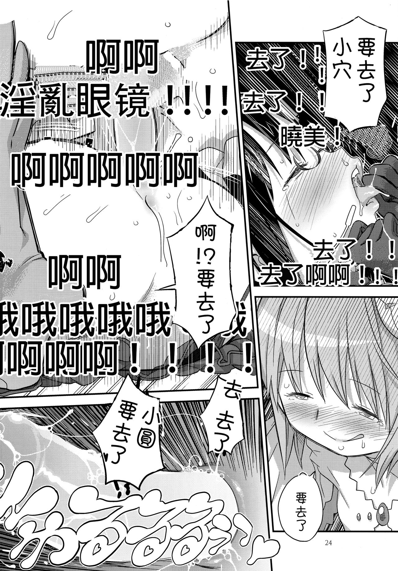 (C89) [ガジェット工房 (A-10、俺と海、GOMOS)] GIRLIE:EX02 (魔法少女まどか☆マギカ) [中国翻訳]