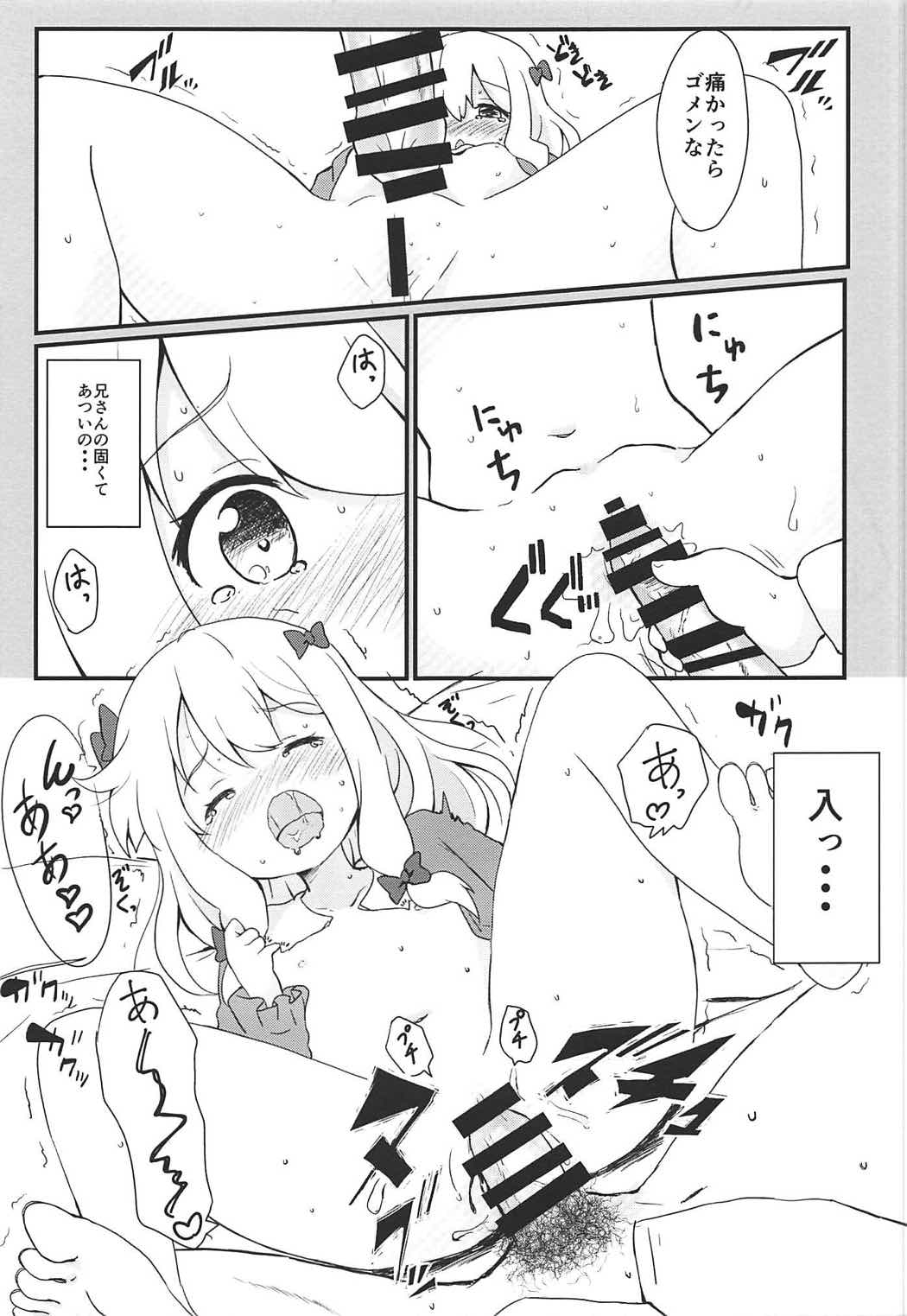 (COMIC1☆11) [まっさら (佐倉まさち)] 紗霧ちゃんとリミットブレイク (エロマンガ先生)