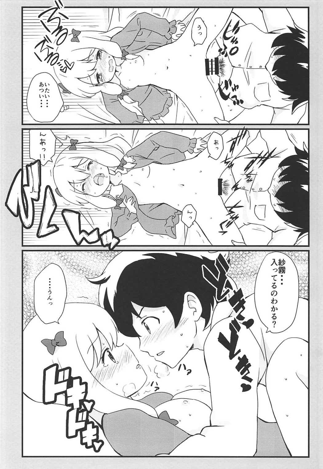 (COMIC1☆11) [まっさら (佐倉まさち)] 紗霧ちゃんとリミットブレイク (エロマンガ先生)