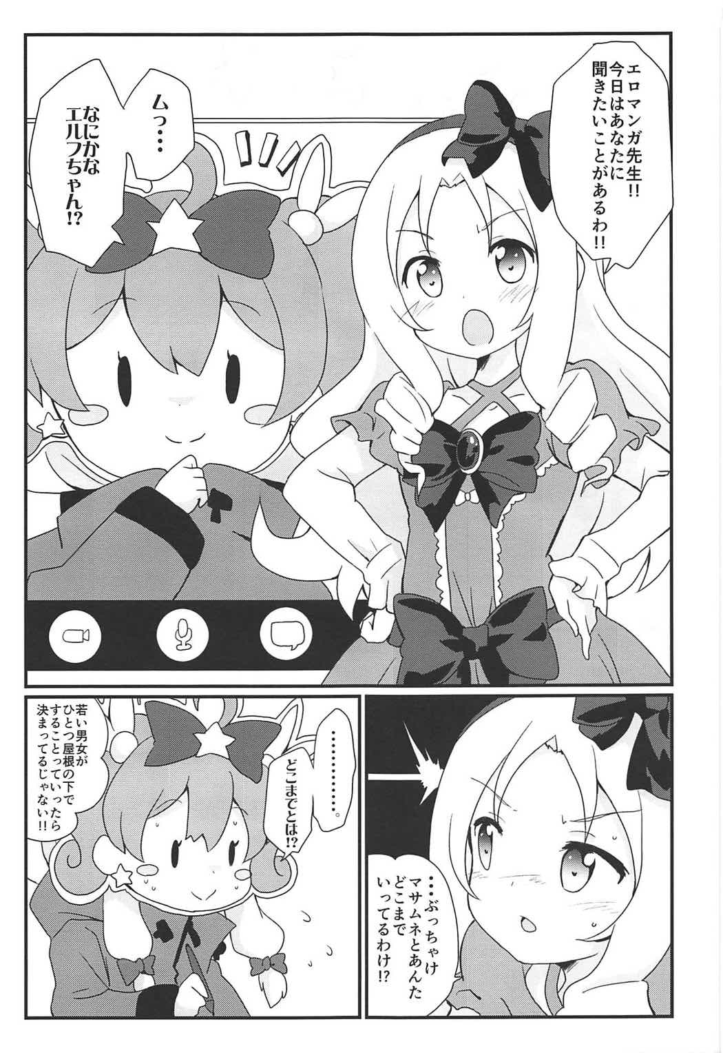 (COMIC1☆11) [まっさら (佐倉まさち)] 紗霧ちゃんとリミットブレイク (エロマンガ先生)