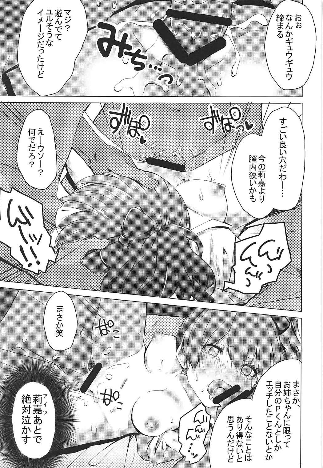 (COMIC1☆11) [grand-slum (キュアスラム)] 男子と遊ぼっ☆ (アイドルマスター シンデレラガールズ)