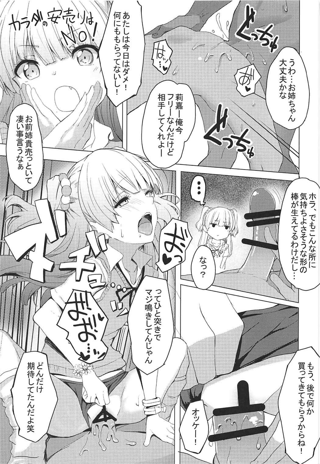 (COMIC1☆11) [grand-slum (キュアスラム)] 男子と遊ぼっ☆ (アイドルマスター シンデレラガールズ)