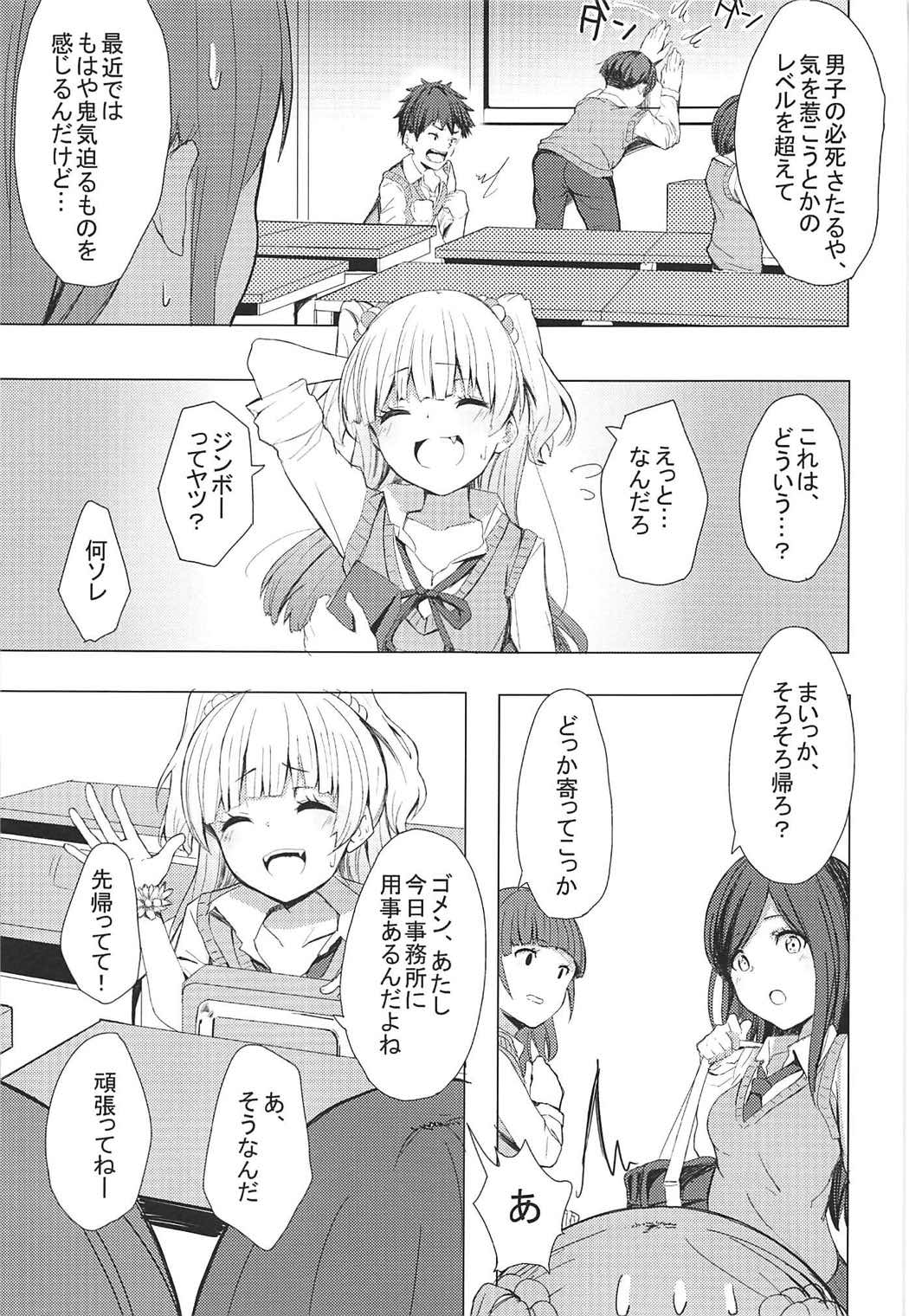 (COMIC1☆11) [grand-slum (キュアスラム)] 男子と遊ぼっ☆ (アイドルマスター シンデレラガールズ)