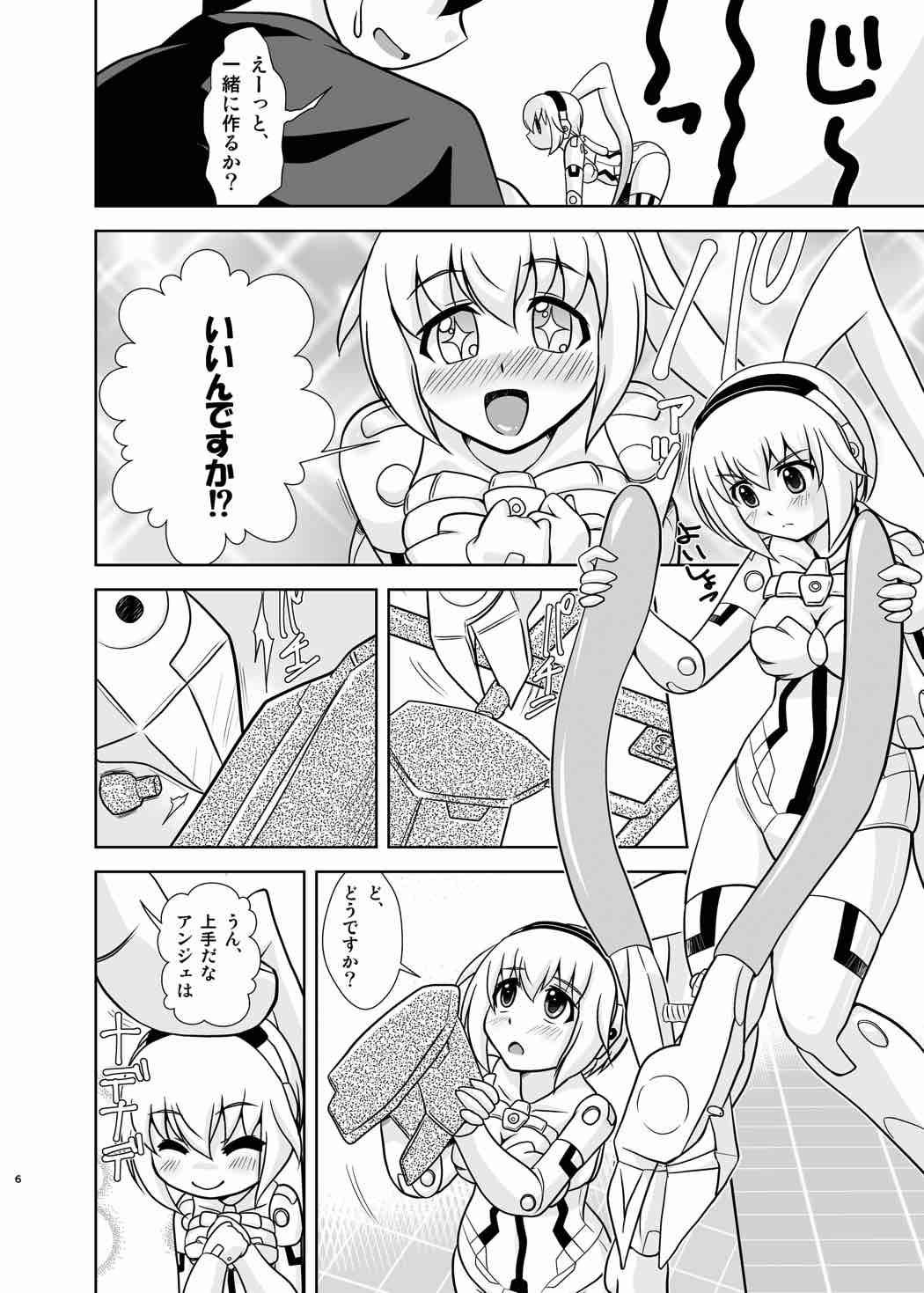 (C88) [みすてるていん (朧雲たかみつ)] GouA (武装神姫)