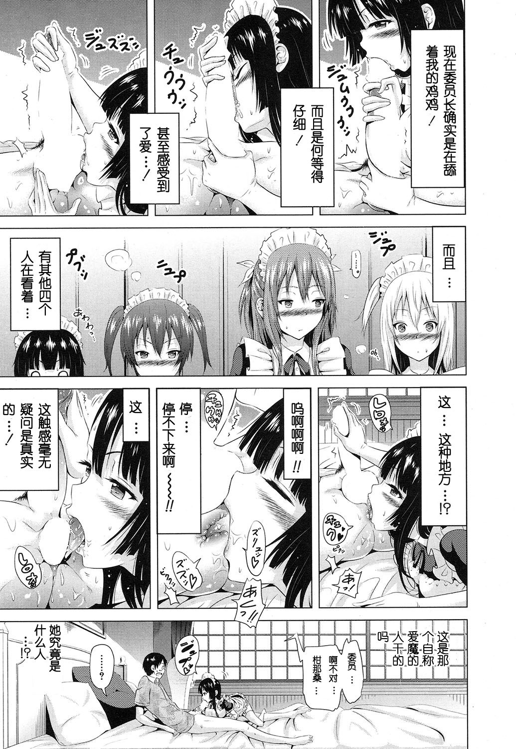 [赤月みゅうと] ラブメア♥ 序章 クラスメイト同人 (COMIC 夢幻転生 2016年10月号) [中国翻訳] [DL版]