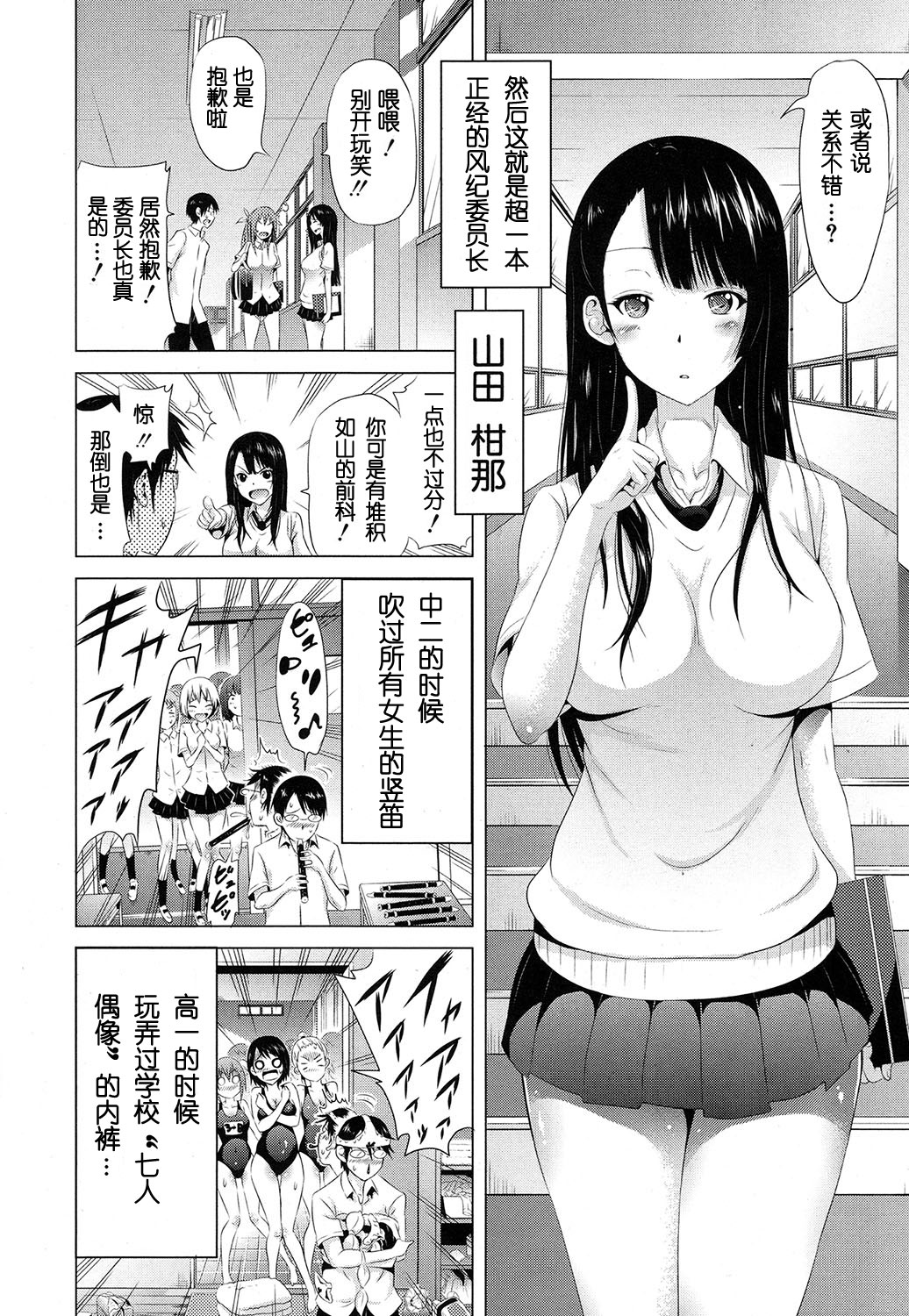 [赤月みゅうと] ラブメア♥ 序章 クラスメイト同人 (COMIC 夢幻転生 2016年10月号) [中国翻訳] [DL版]