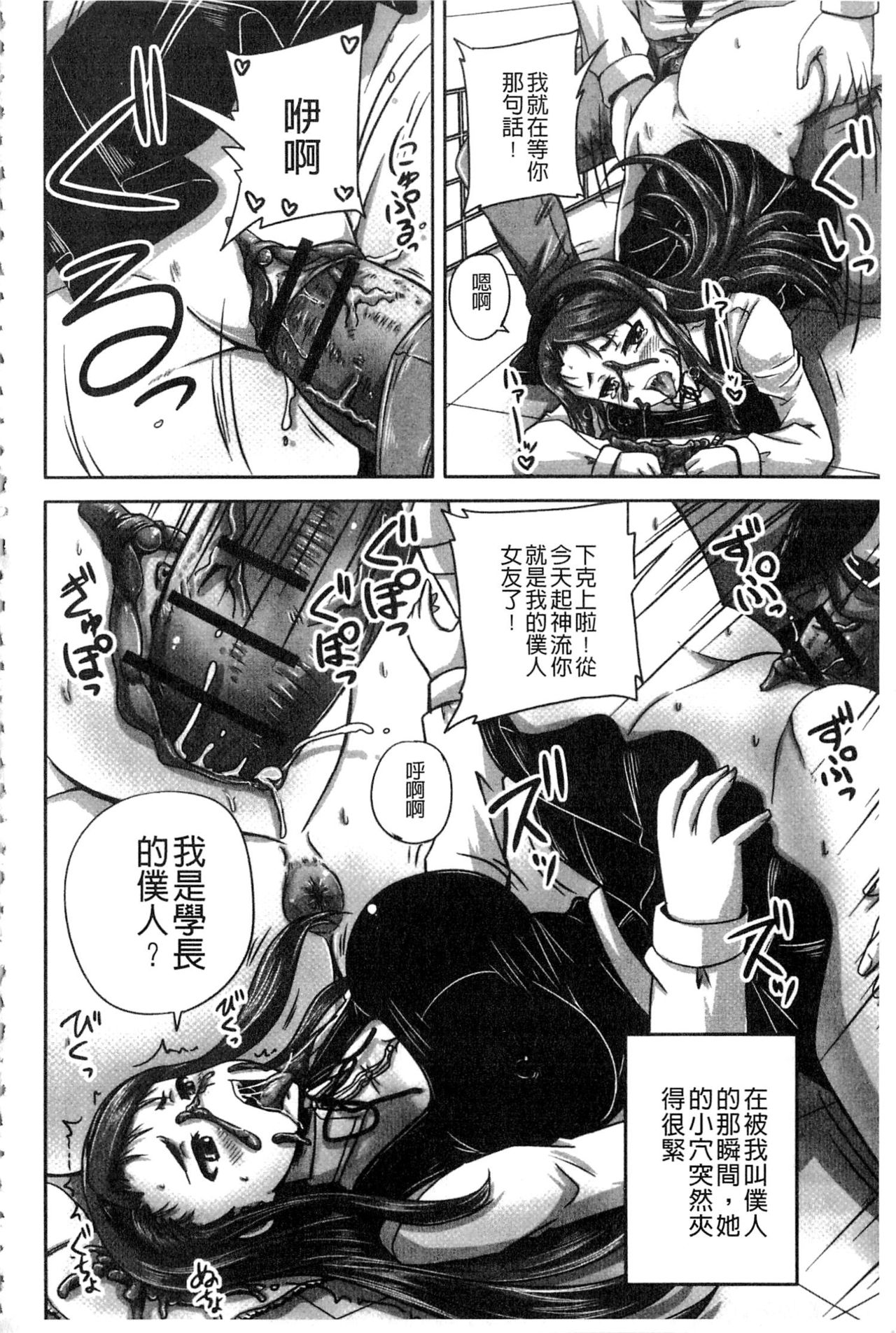 [野晒惺] 淫らに出すからじっと見ててね [中国翻訳]