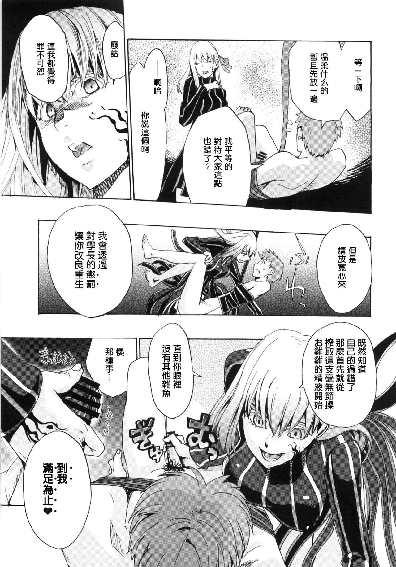 (COMIC1☆6) [たけさとりすぱ (niwacho、たけのこ星人)] ろぅずひっぷ (Fate/stay night) [中国翻訳]