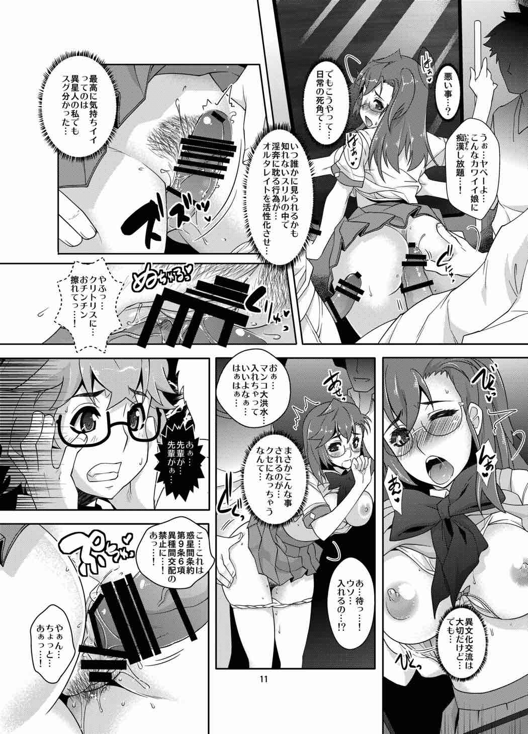 (C82) [ゆにきゅう (楽人)] イチカチカン 痴漢で異文化交流 (あの夏で待ってる)