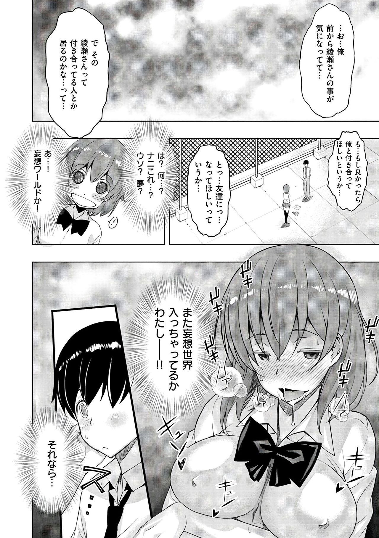 [さなづらひろゆき] ネトリ♡パコリ [DL版]