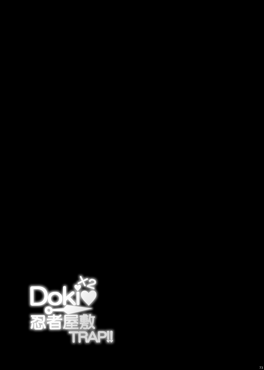 (ロッキン・シャワー #04) [みたらし日和 (亀村)] Doki×2♥忍者屋敷TRAP!! (ショウ・バイ・ロック！！)