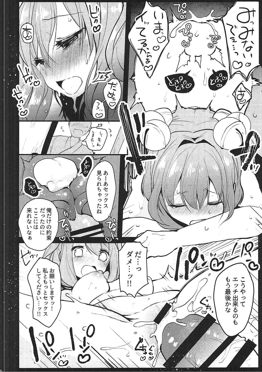 (名華祭11) [Chocolate Synapse (椎架ゆの)] 苺が熟れ落ちた日 (東方Project)