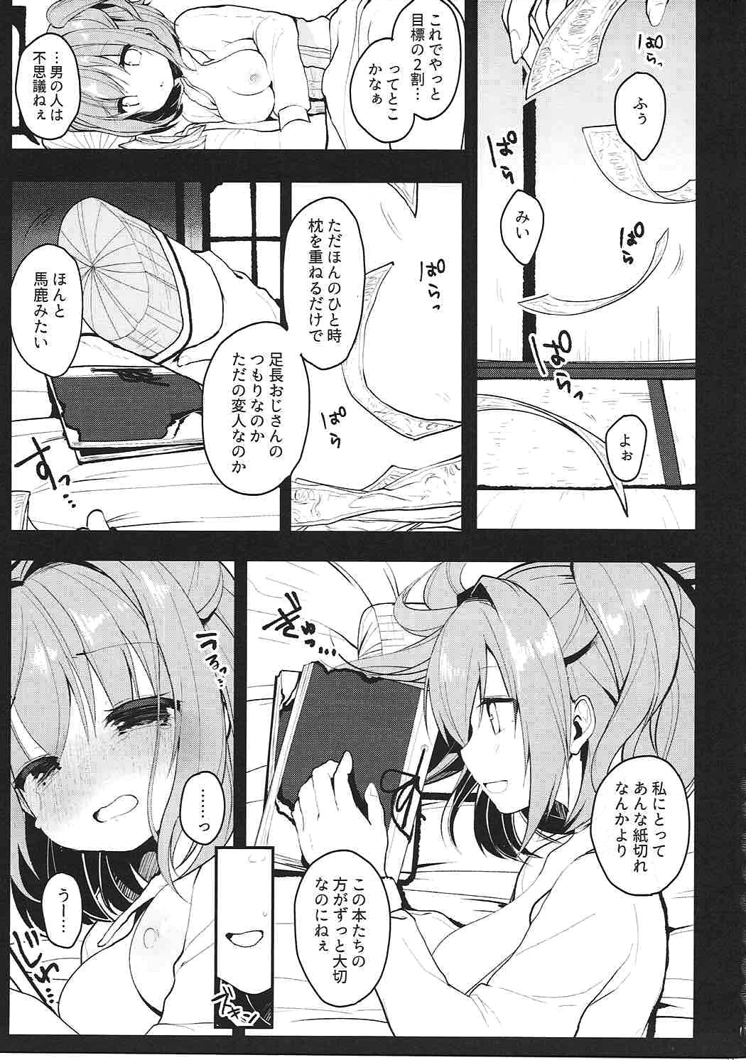 (名華祭11) [Chocolate Synapse (椎架ゆの)] 苺が熟れ落ちた日 (東方Project)