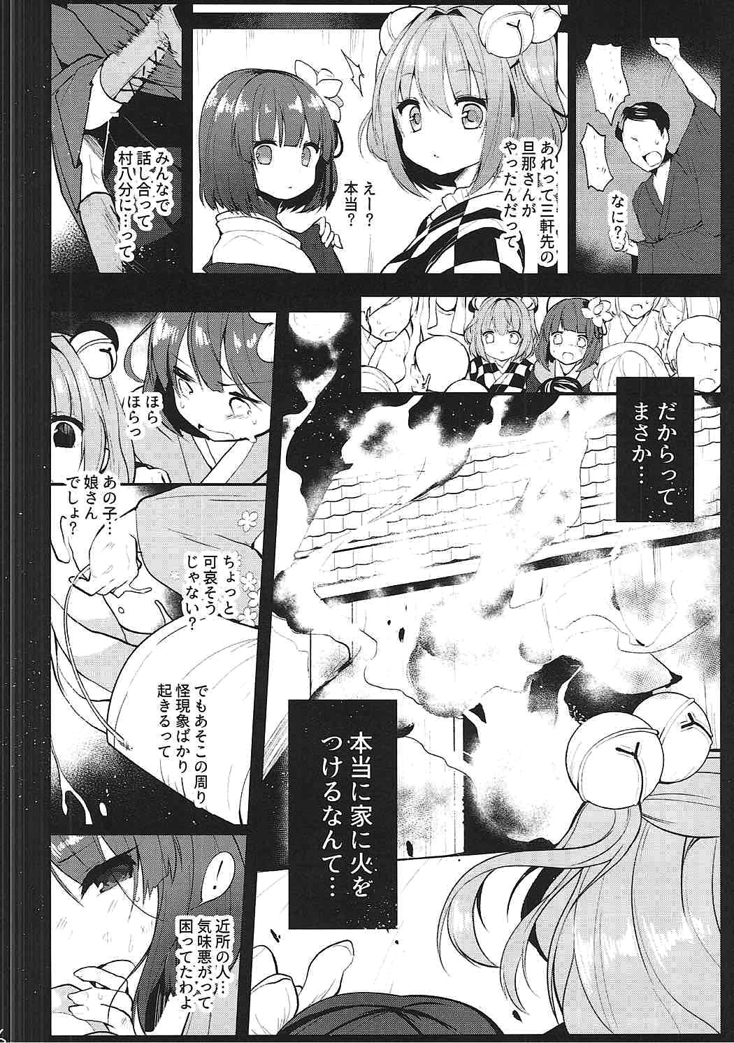 (名華祭11) [Chocolate Synapse (椎架ゆの)] 苺が熟れ落ちた日 (東方Project)