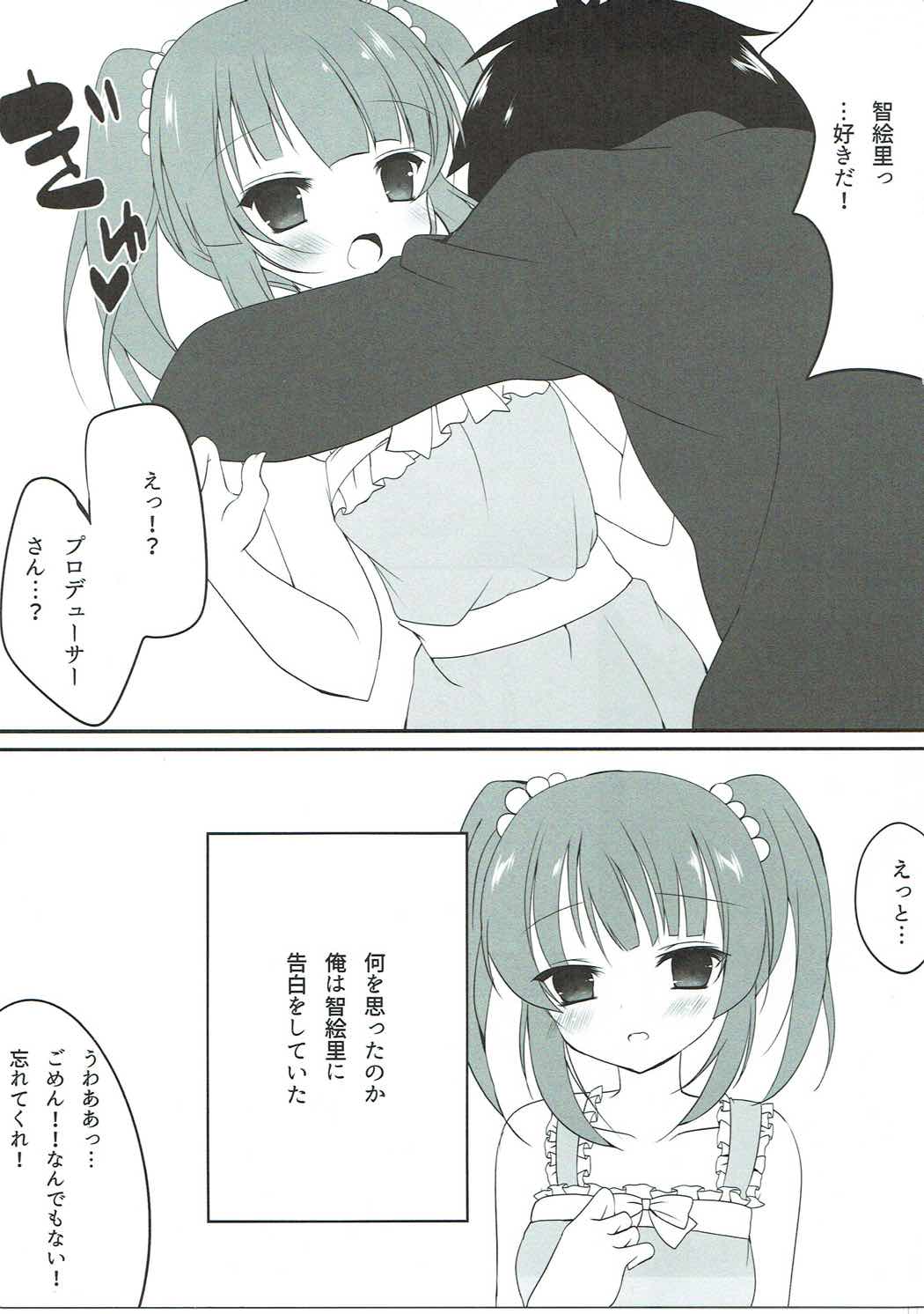 (シンデレラ☆ステージ5STEP) [アリス症候群 (ひめみやにいな)] 放課後シンデレラ (アイドルマスター シンデレラガールズ)