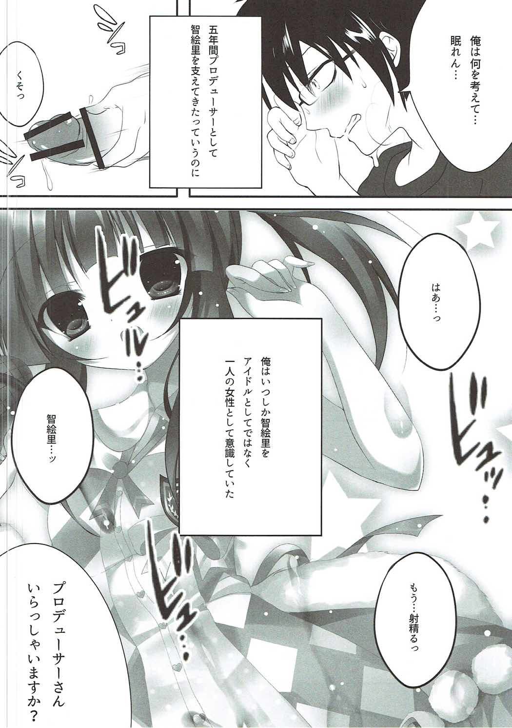 (シンデレラ☆ステージ5STEP) [アリス症候群 (ひめみやにいな)] 放課後シンデレラ (アイドルマスター シンデレラガールズ)