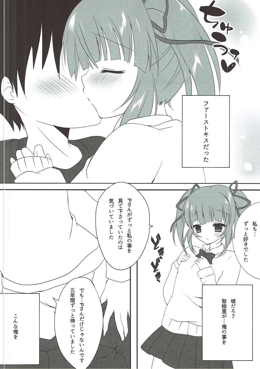 (シンデレラ☆ステージ5STEP) [アリス症候群 (ひめみやにいな)] 放課後シンデレラ (アイドルマスター シンデレラガールズ)