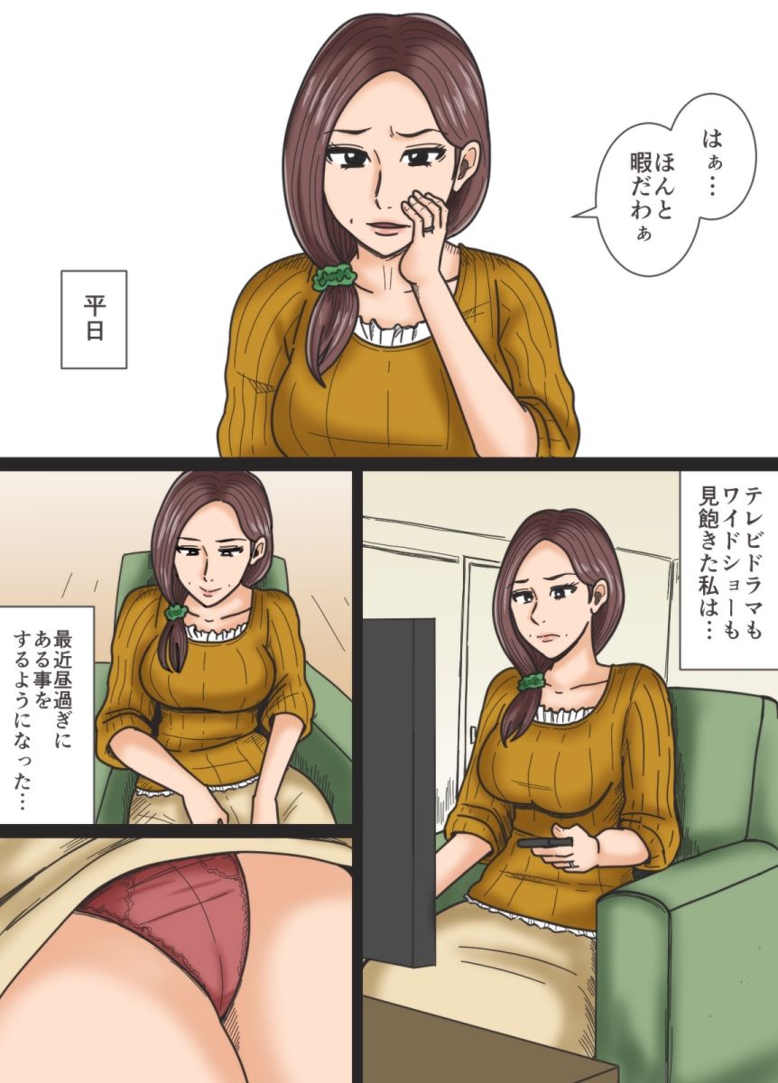 [みかん堂] 昼下がりの憂鬱