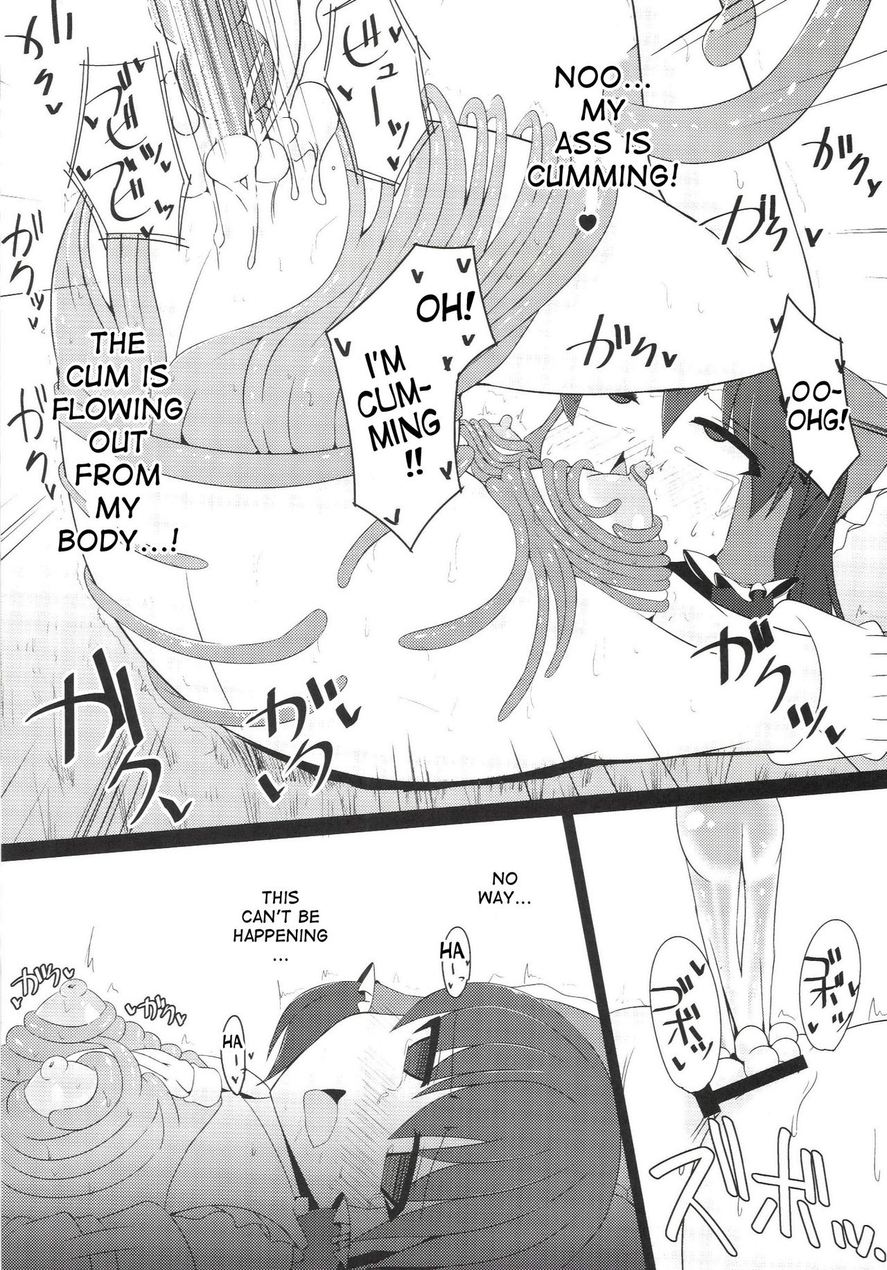 [芋。、Stapspats (けんぴ、翡翠石)] 膣堕 (東方Project) [英訳] [DL版]