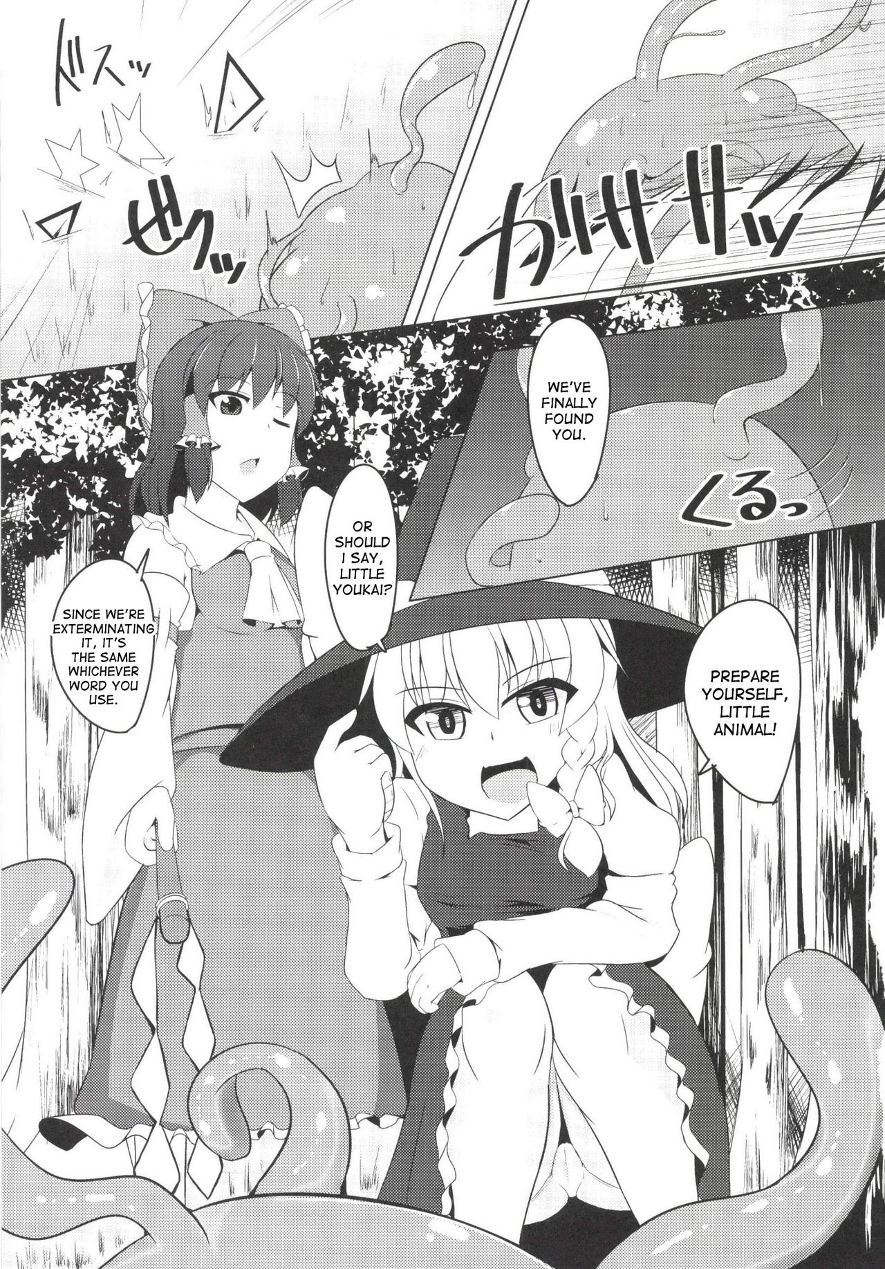 [芋。、Stapspats (けんぴ、翡翠石)] 膣堕 (東方Project) [英訳] [DL版]