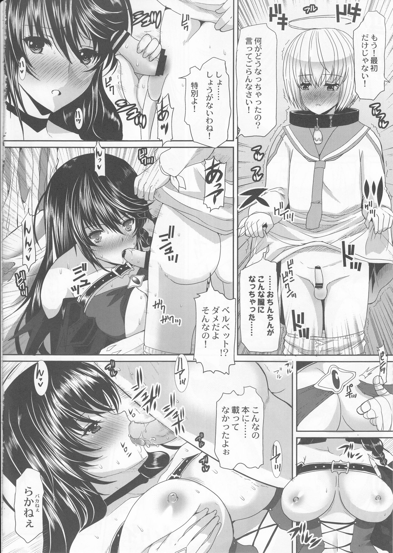 [ねことはと (鳩矢豆七)] ベルベット・ナイト (テイルズ オブ ベルセリア)