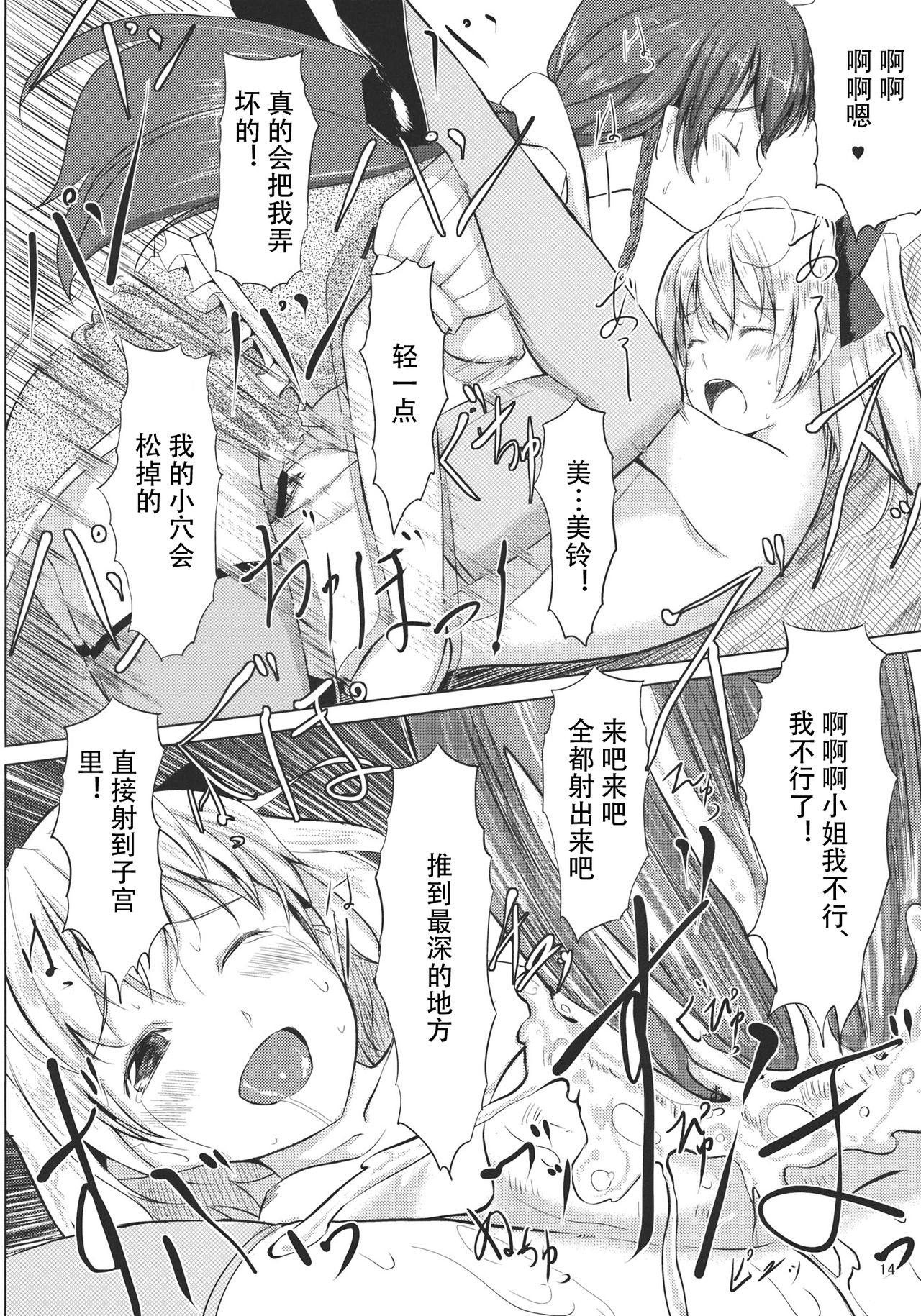 (C79) [てろめあな (ぐすたふ)] ふらんちゃんいんふぃにてぃ (東方Project) [中国翻訳]