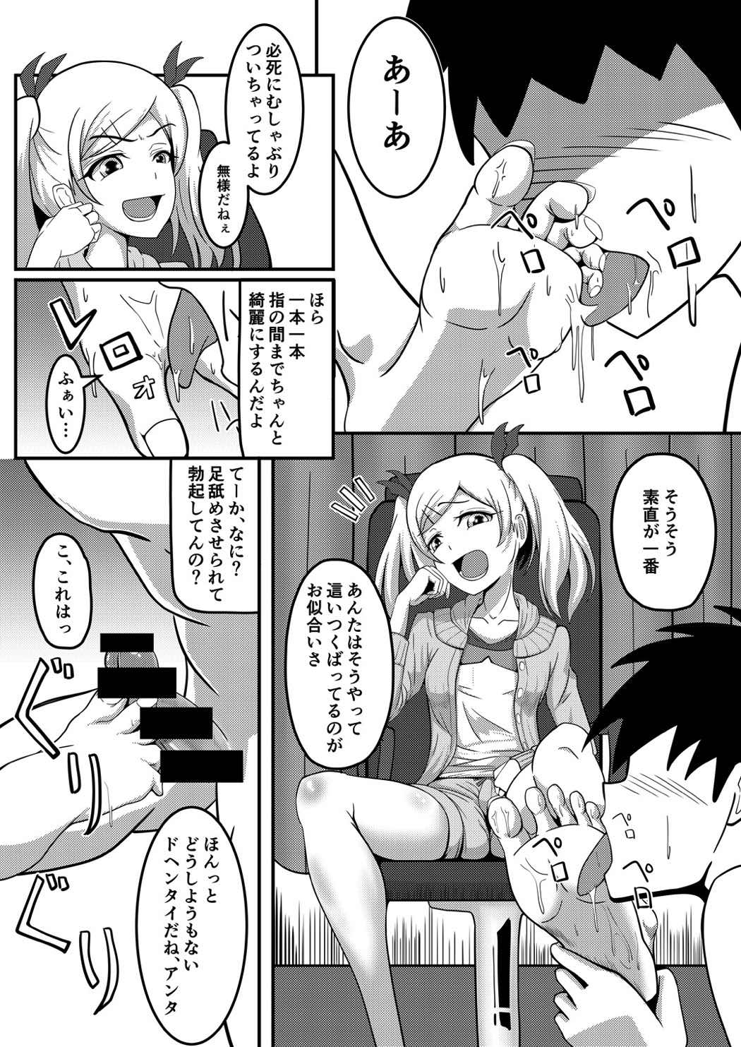 (C88) [ami‐だぶつ (阿見)] お願いします矢野センパイ!! (SHIROBAKO)