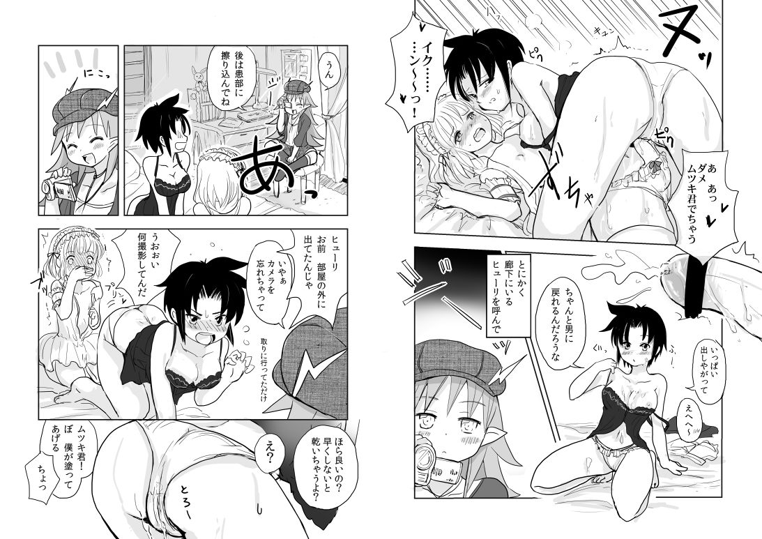 [かなひと] 男の娘×ＴＳショタ漫画