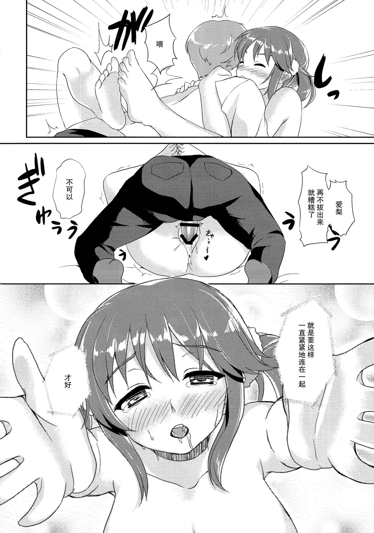 (C91) [コノシロしんこ (烏丸やよい、山雀たすく)] とろける魔法 (アイドルマスター シンデレラガールズ) [中国翻訳]