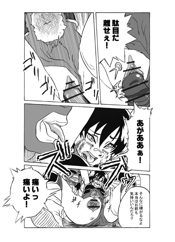 [ニクヤキ] セリパでエロ漫画 (ドラゴンボールZ)