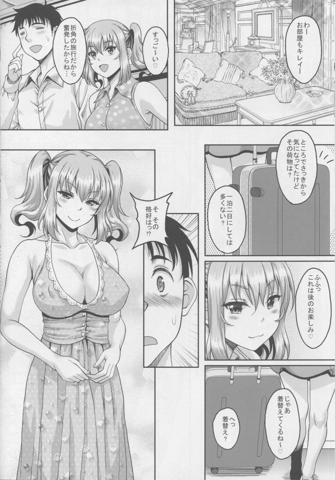 (コミティア119) [スタジオあるた (久水あるた)] ロリ顔巨乳JKの姪っ子がいる風俗があるって本当ですか?2