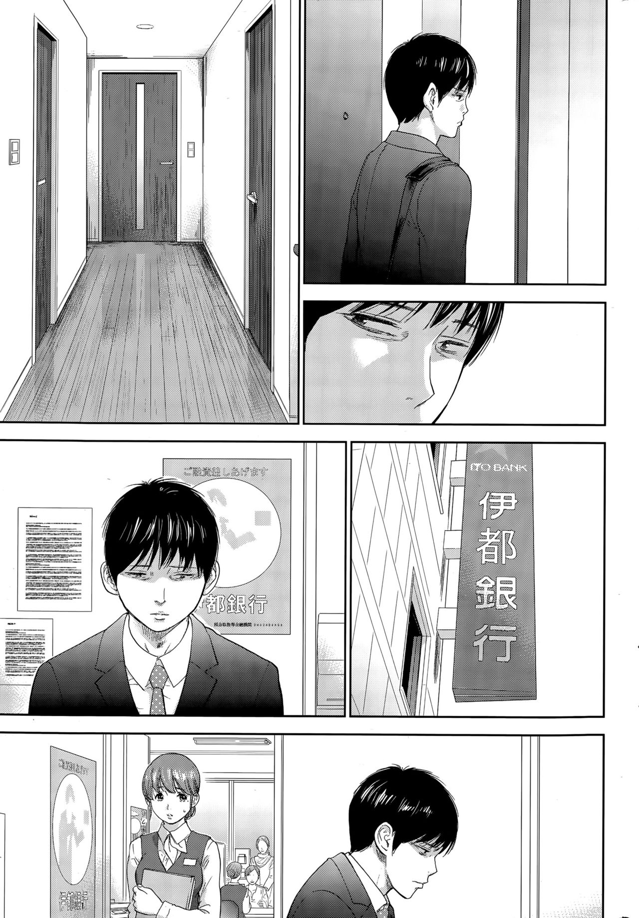 [色白好] ネトラセラレ 第10-18話 [英訳]