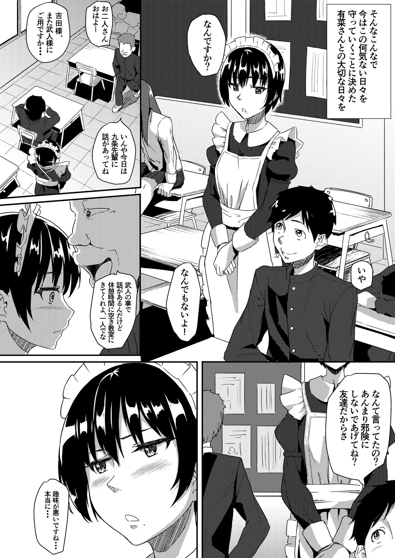 [丁髷帝国 (まげきち)] メイドで姉で幼なじみでそれから・・・