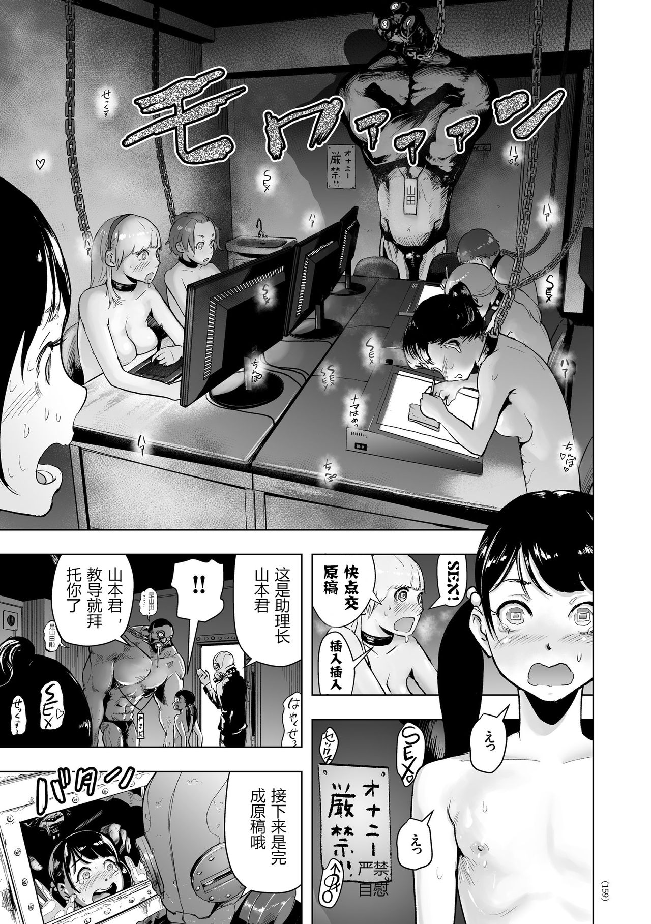 [ゲズンタイト] 密着エロ漫画家24時 (＃ふつうのおんなのこ) [中国翻訳] [DL版]