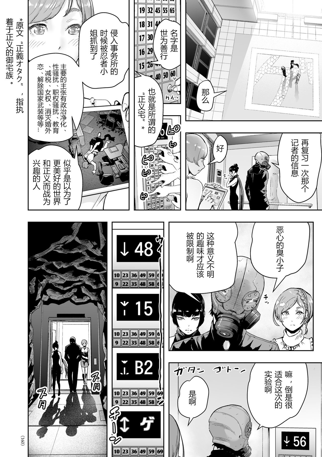 [ゲズンタイト] 密着エロ漫画家24時 (＃ふつうのおんなのこ) [中国翻訳] [DL版]