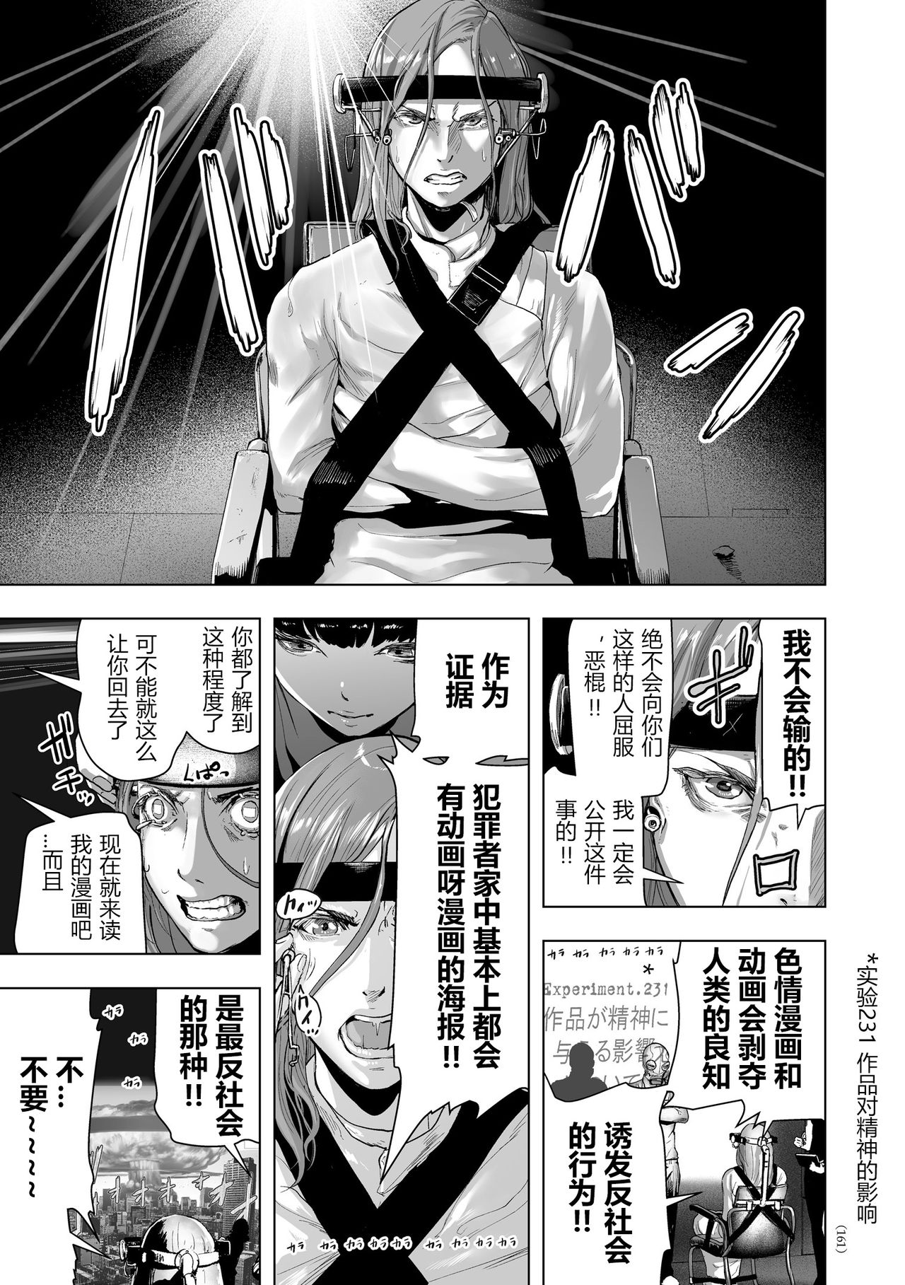 [ゲズンタイト] 密着エロ漫画家24時 (＃ふつうのおんなのこ) [中国翻訳] [DL版]