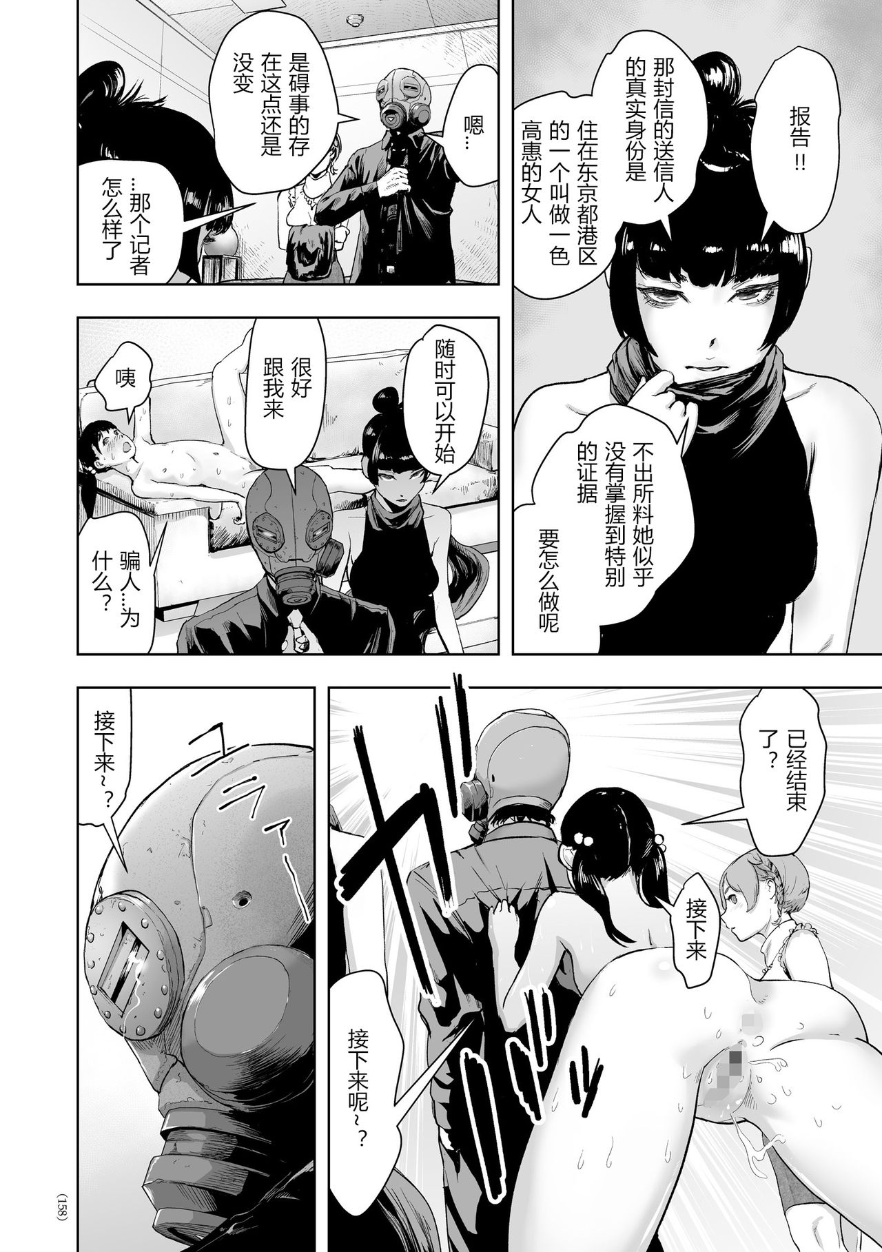 [ゲズンタイト] 密着エロ漫画家24時 (＃ふつうのおんなのこ) [中国翻訳] [DL版]