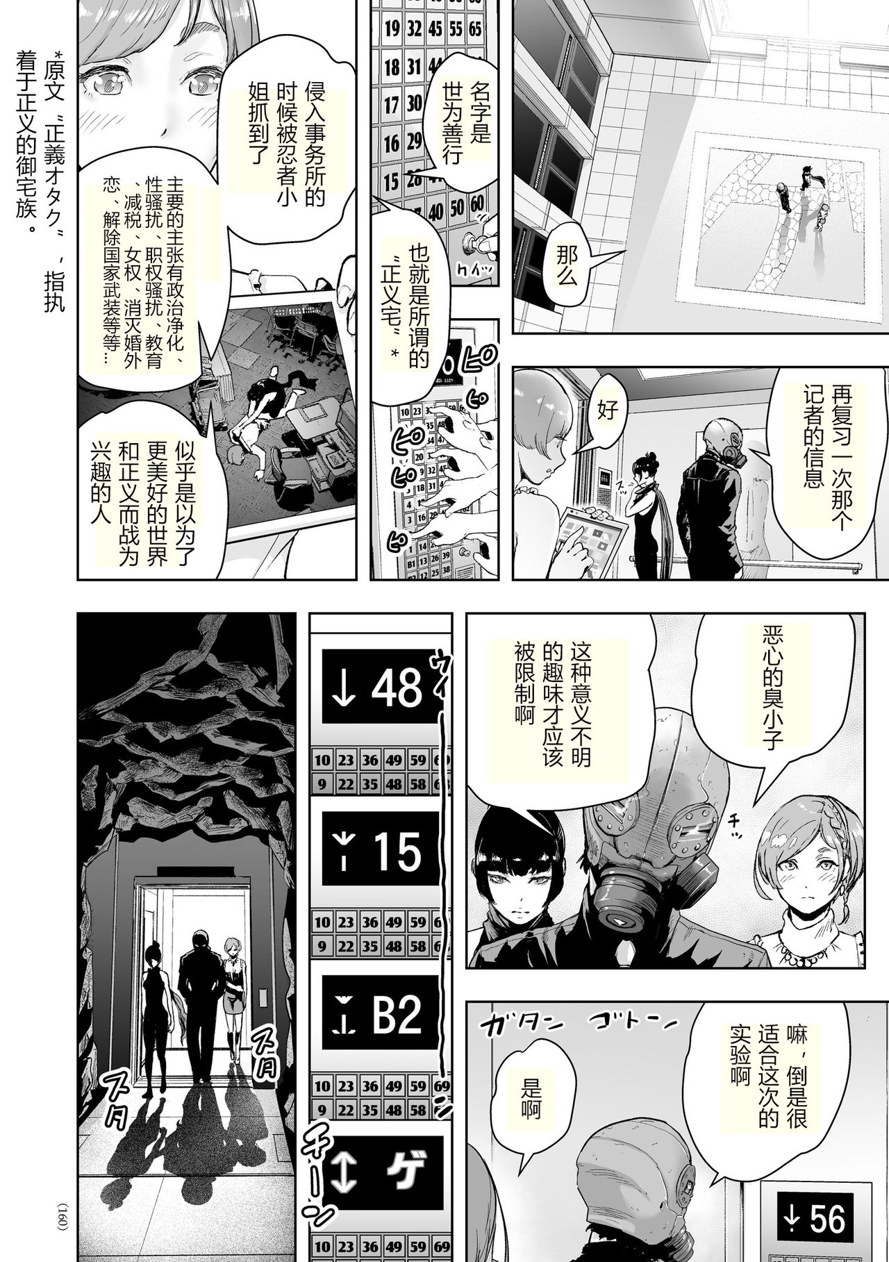 [ゲズンタイト] 密着エロ漫画家24時 (＃ふつうのおんなのこ) [中国翻訳] [DL版]
